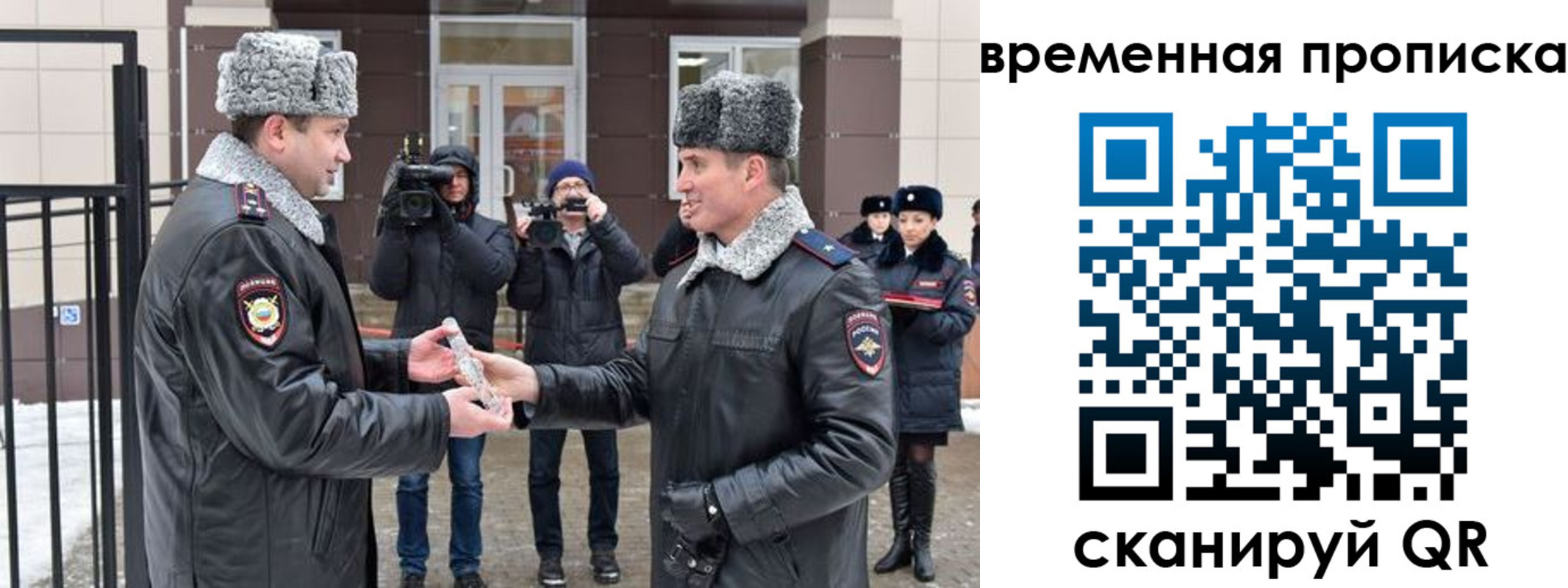 временная прописка в Керчи