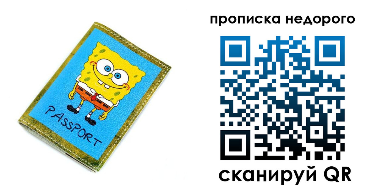 прописка в квартире в Керчи