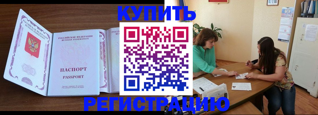 прописка иностранных граждан в Керчи