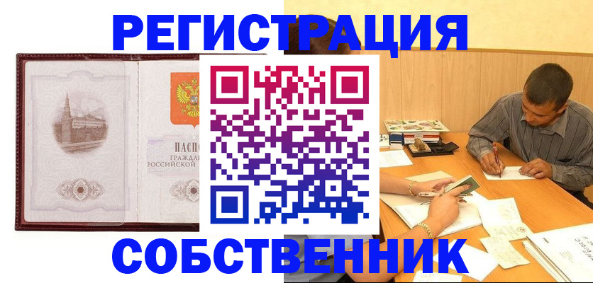 временная регистрация в Керчи