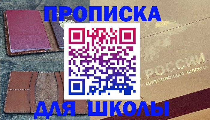 прописка поиск в Керчи