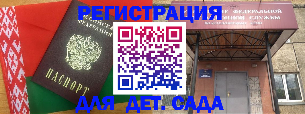 прописка ребенка в Керчи