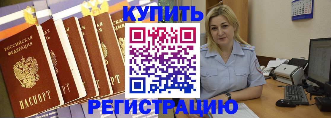 временная регистрация в квартире в Керчи