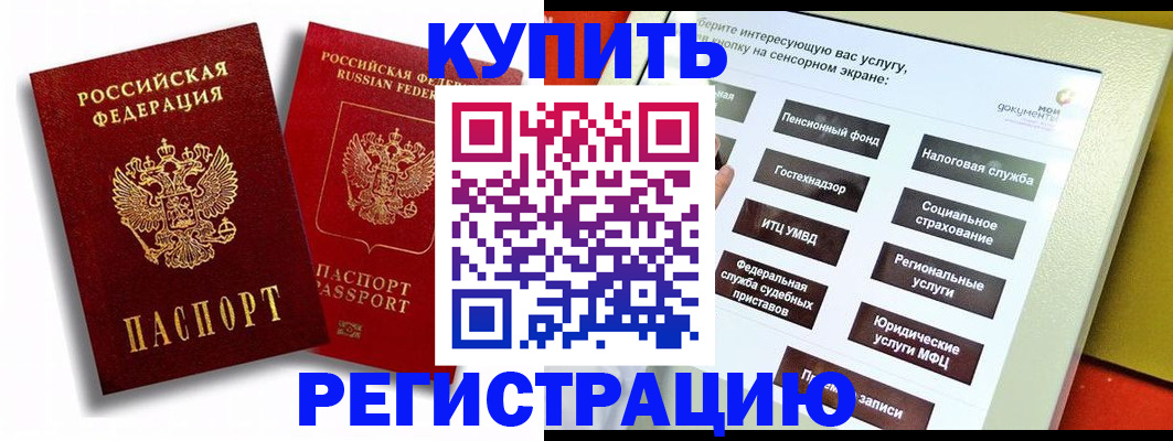 прописка от собственника в Керчи