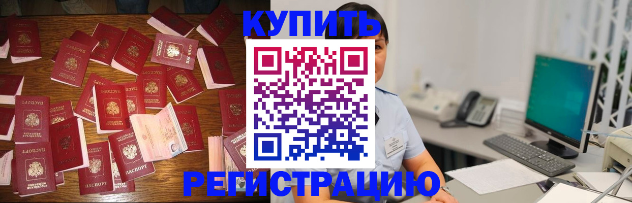 прописка от собственника в Керчи