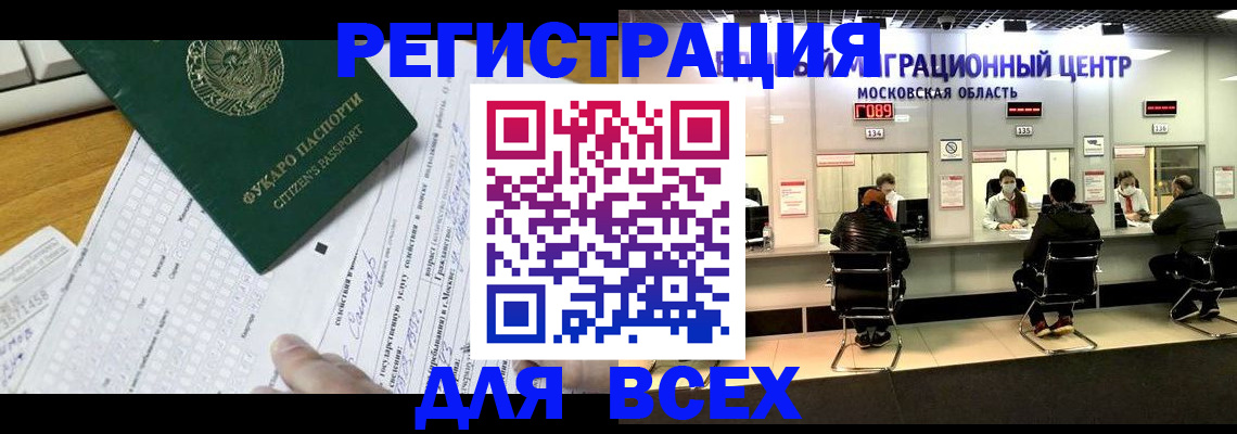 прописка паспорт в Керчи