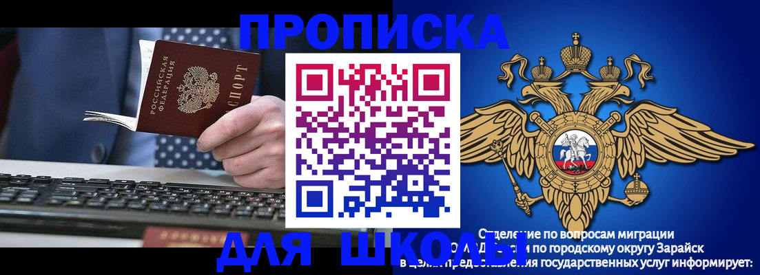 прописка 2025 в Керчи