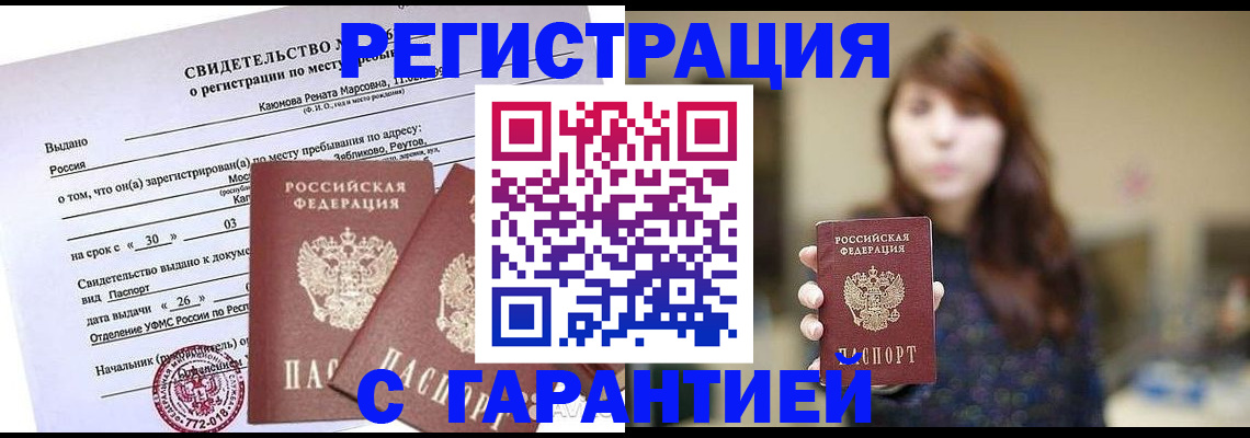 прописка для школы в Керчи